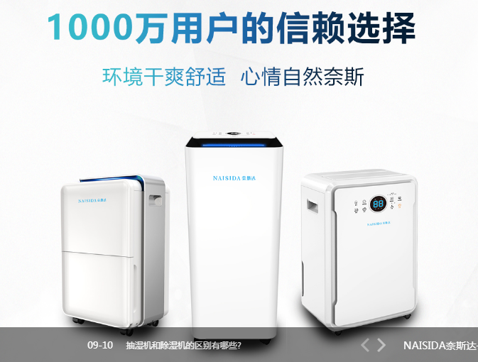 超全的潮濕季節(jié)防潮小竅門